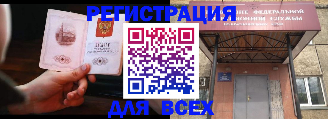 временная регистрация собственник в Калининградской области