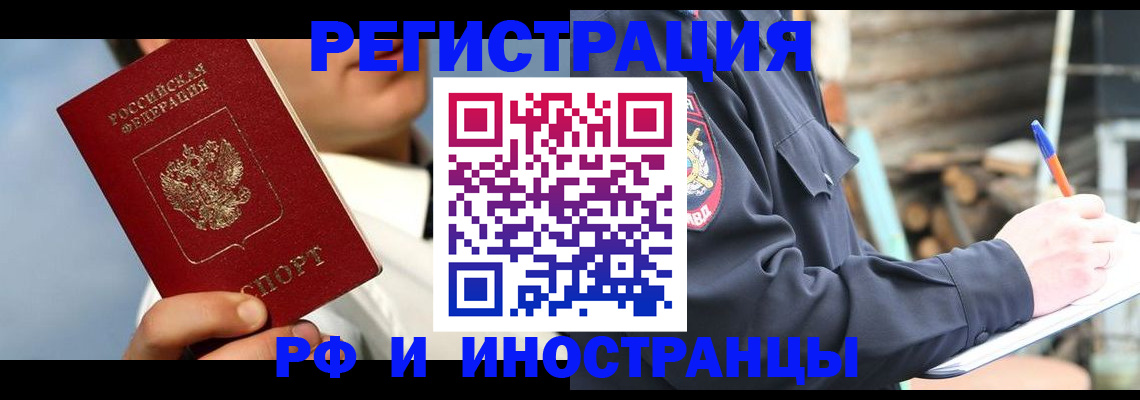 прописка гарантия в Калининградской области